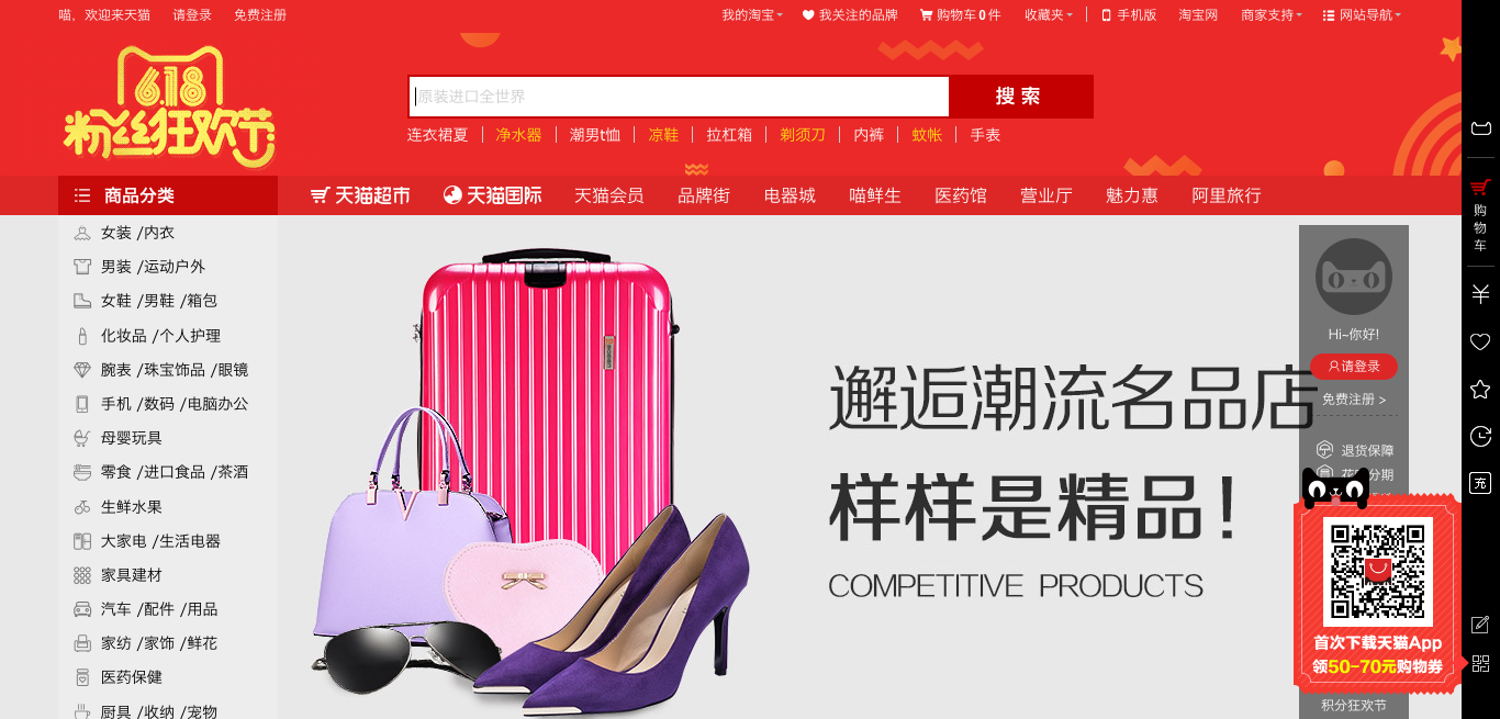 上中国 ファッション 通販 安全 すべてのファッショントレンド