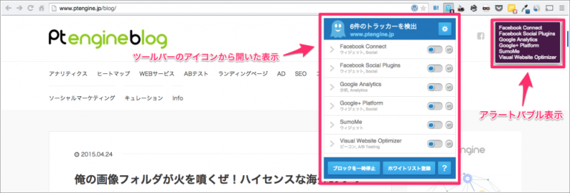 競合サイトがどんなサービスを利用しているのか簡単にわかるghosteryが便利すぎる