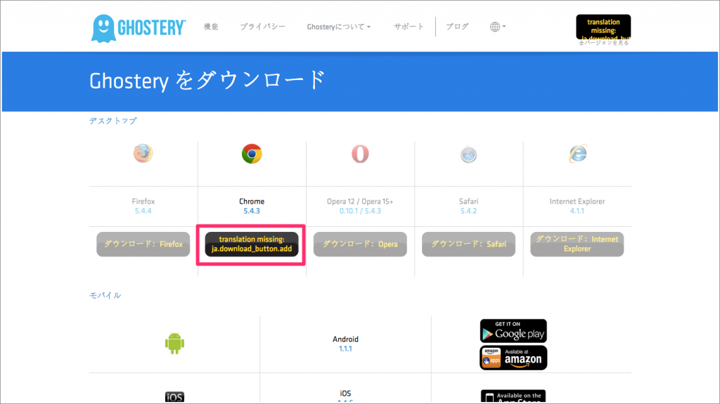 競合サイトがどんなサービスを利用しているのか簡単にわかるghosteryが便利すぎる