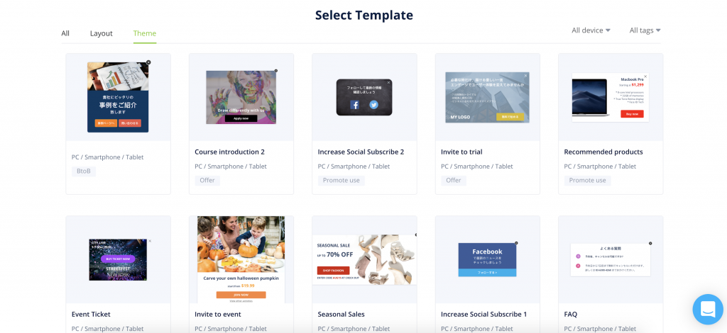 Templates inside Ptengine engage
